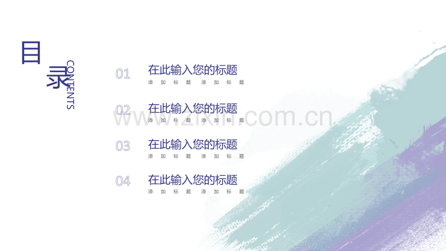 极简水彩墨迹通用PPT模板.pptx_第2页