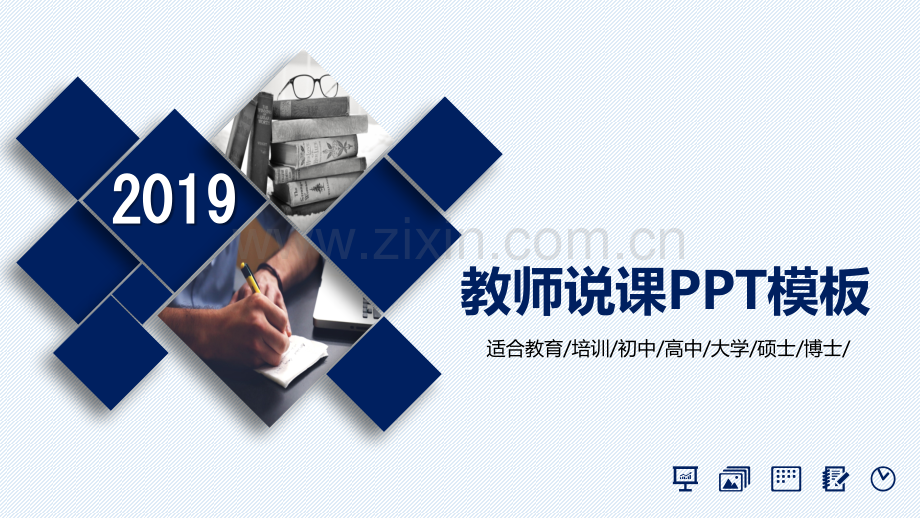 小学、中学教学课件PPT-(4).pptx_第1页