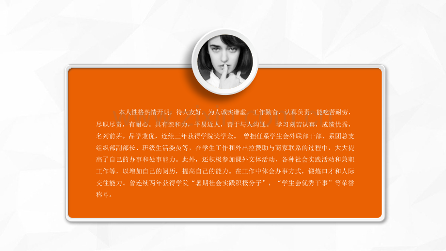 精美彩色个人简历PPT模板.pptx_第2页