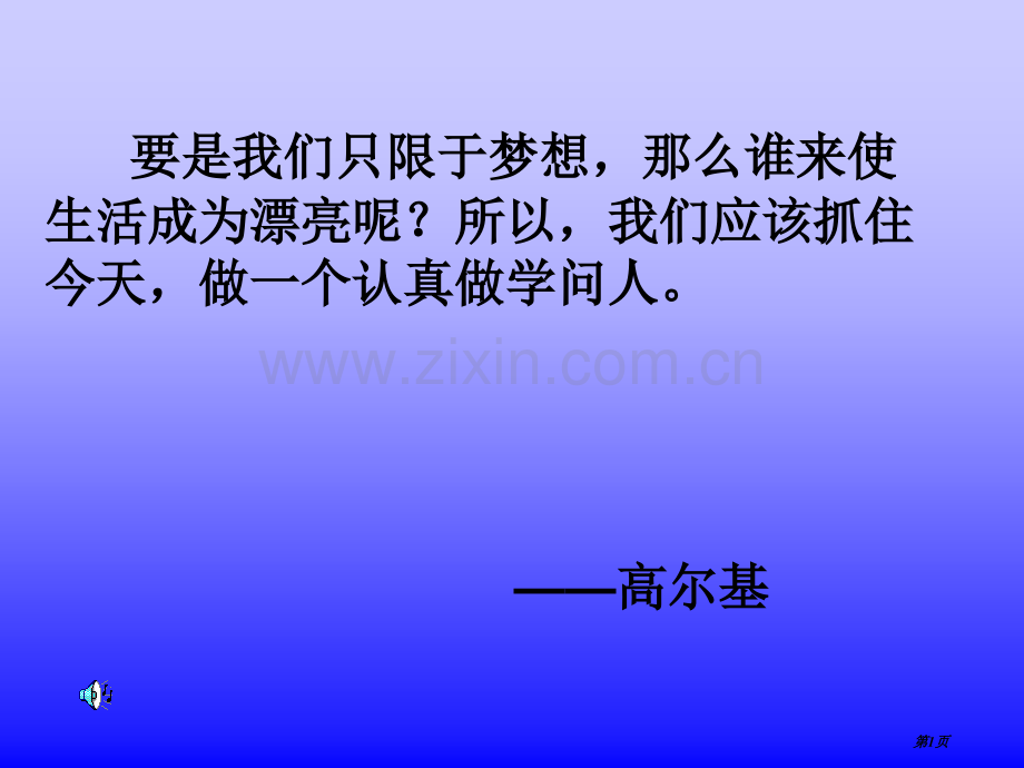 幂的乘方市公开课一等奖百校联赛获奖课件.pptx_第1页