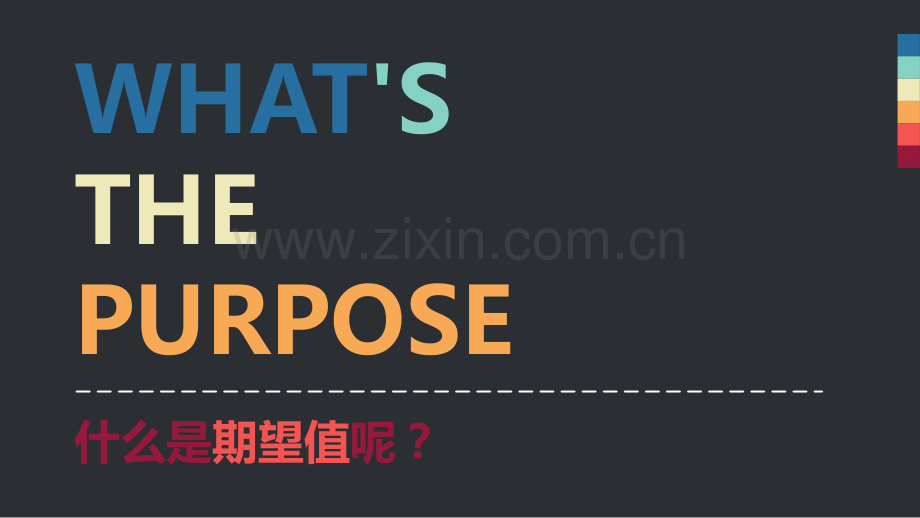 2017社会调查模板.pptx_第2页