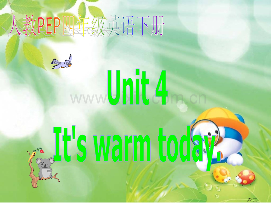 人教PEP版英语四下unit4it’swarmtoday课件之五市公开课一等奖百校联赛特等奖课件.pptx_第1页