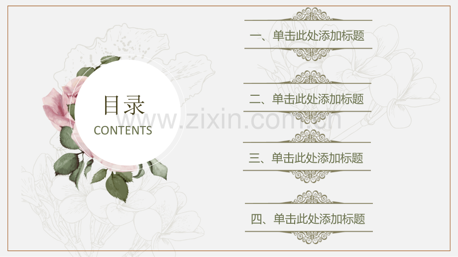 欧式复古小清新PPT模板.pptx_第2页