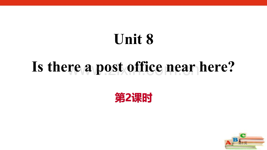 分层训练6省公开课一等奖新名师优质课比赛一等奖课件.pptx_第1页