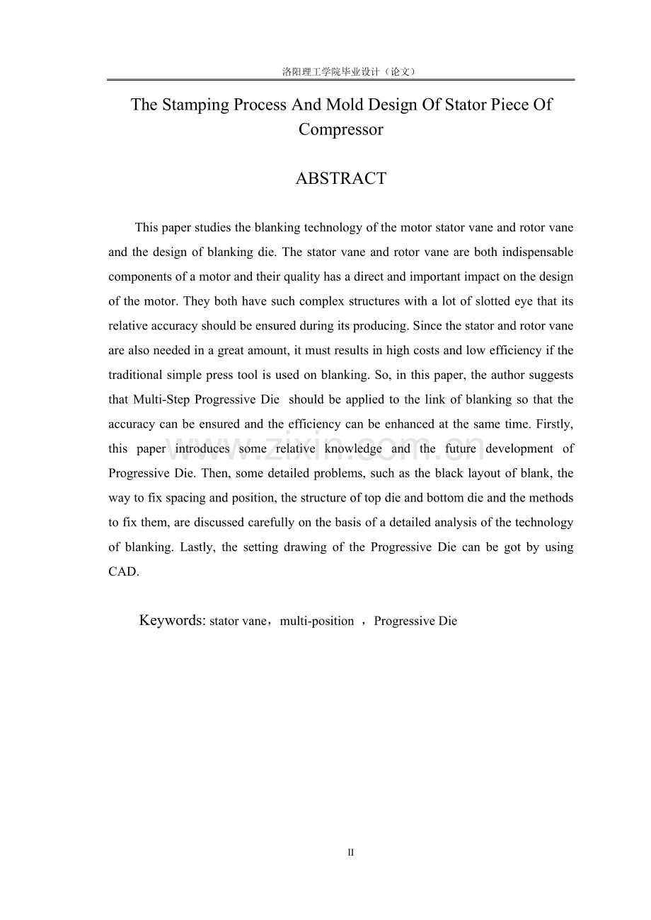 定子片冲压工艺及其模具设计--大学毕业论文设计.doc_第2页