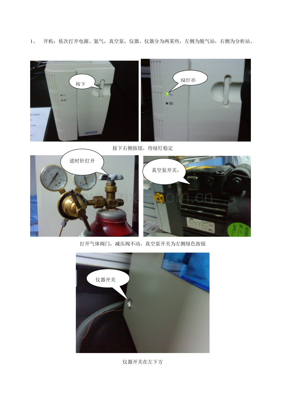 BET操作作业规程专业资料.doc_第2页