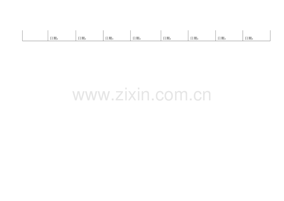物业公司-房屋交付文表签收单.doc_第2页