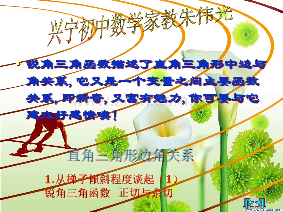 八年级数学下册相似图形博客大巴省公共课一等奖全国赛课获奖课件.pptx_第1页