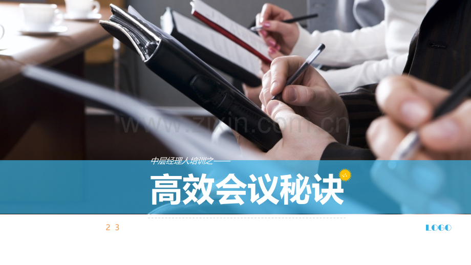 企业内部培训PPT模版-(7).ppt_第1页