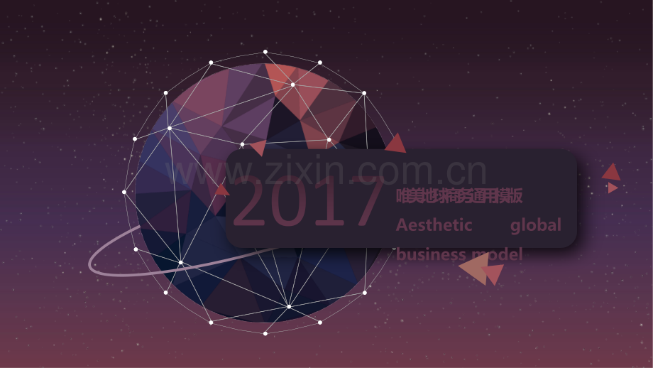 高逼格科技感星球PPT模板.pptx_第1页