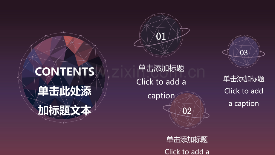 高逼格科技感星球PPT模板.pptx_第2页