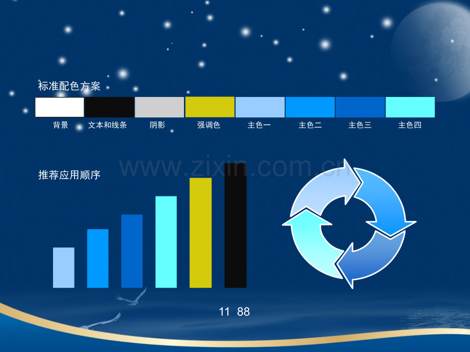 2018节日庆祝PPT模版-(62).ppt_第2页