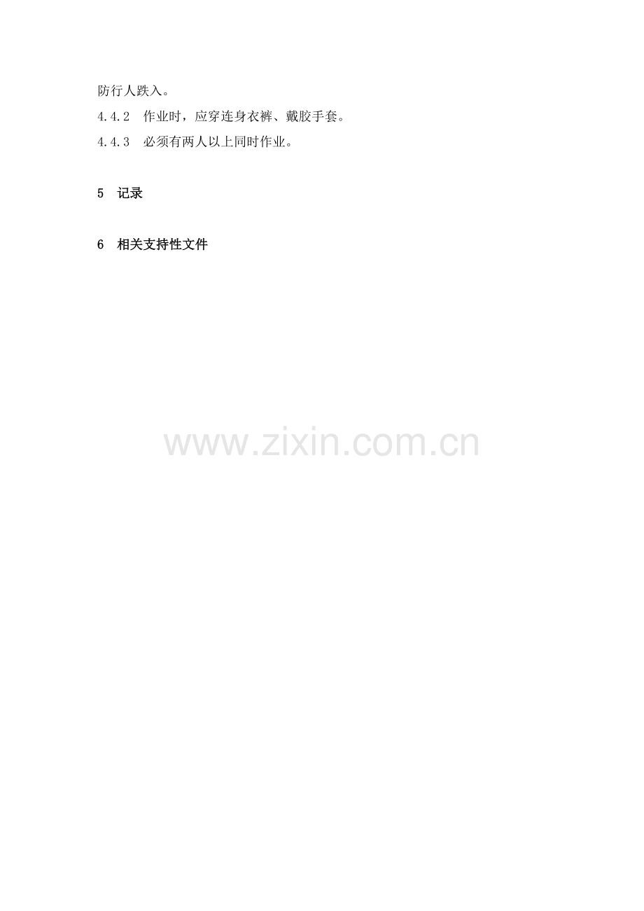 物业管理公司阴沟、窨井清洗作业规程模版.docx_第2页