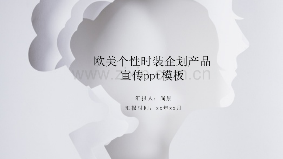 欧美个性图文.pptx_第1页