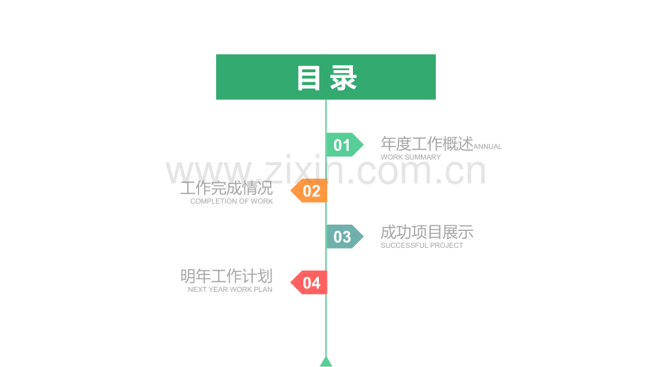 简约唯美淡雅小清新PPT模板.pptx_第2页