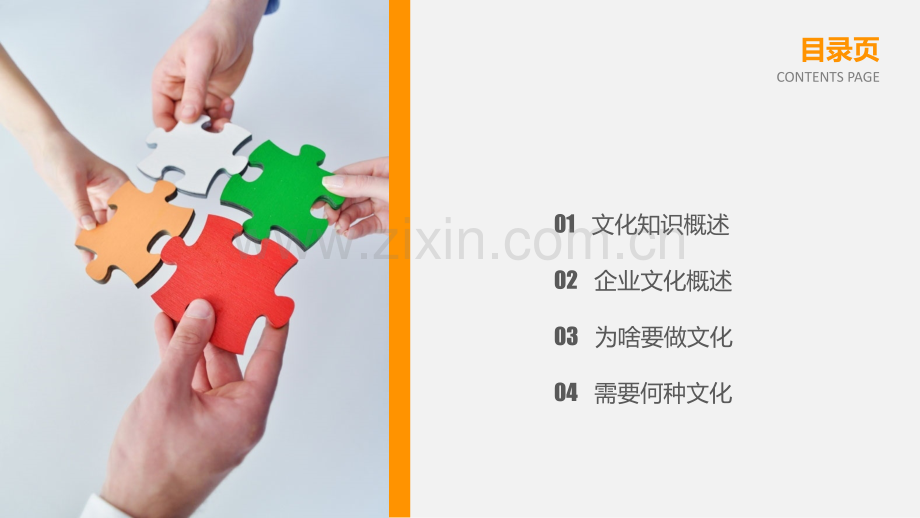 入职培训PPT模版-(16).pptx_第2页