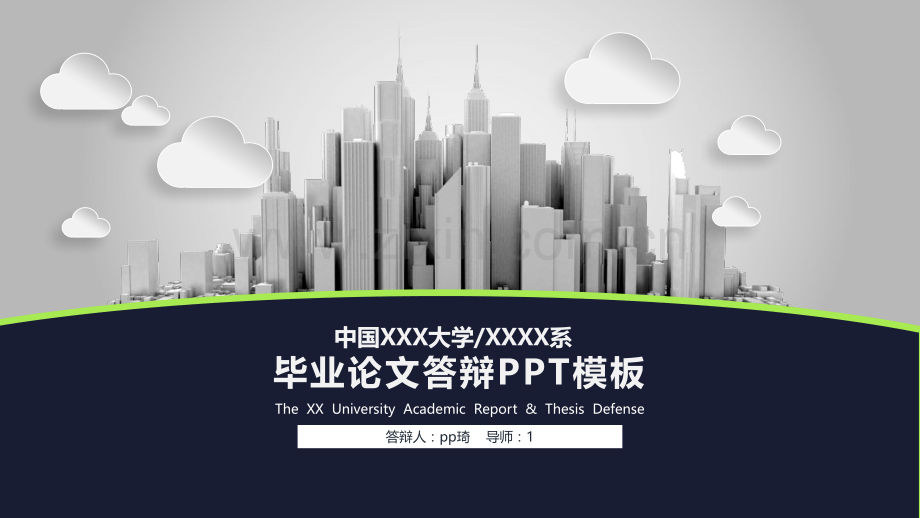 简约明朗风格年终汇报PPT模版-(30).pptx_第1页