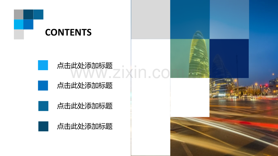 项目策划-商务实用-活泼色块.pptx_第2页