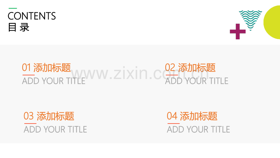 儿童益智类玩具书籍市场调研实用模板.pptx_第2页