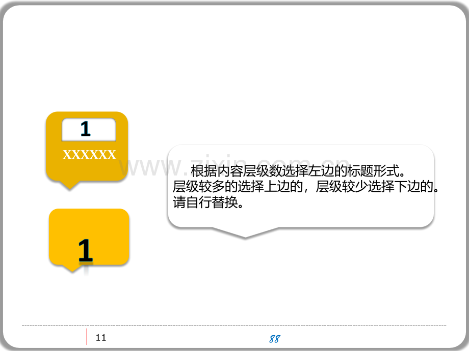 2018开题报告ppt模版-(12).ppt_第2页