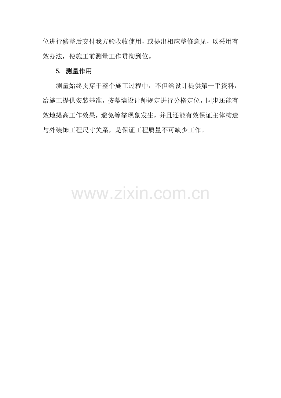 干挂铝塑板综合项目施工基本工艺.doc_第2页