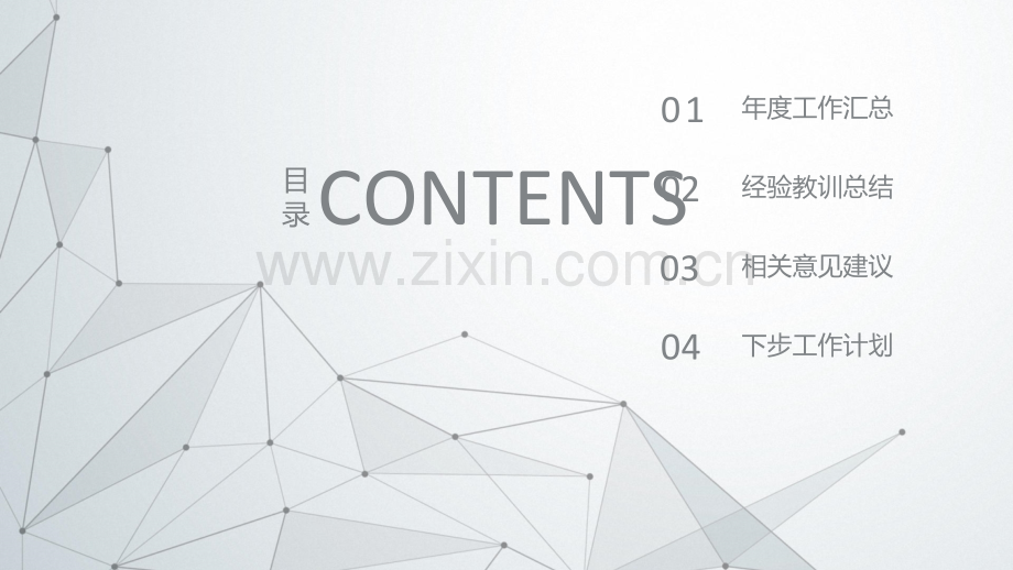 简约清新工作汇报PPT模版-(25).pptx_第2页