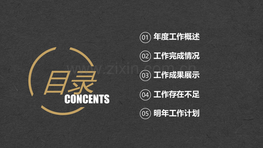 简约黑金配色工作汇报PPT模板.pptx_第2页