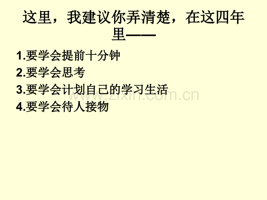 大学生怎么办理城镇居民医保.ppt_第2页