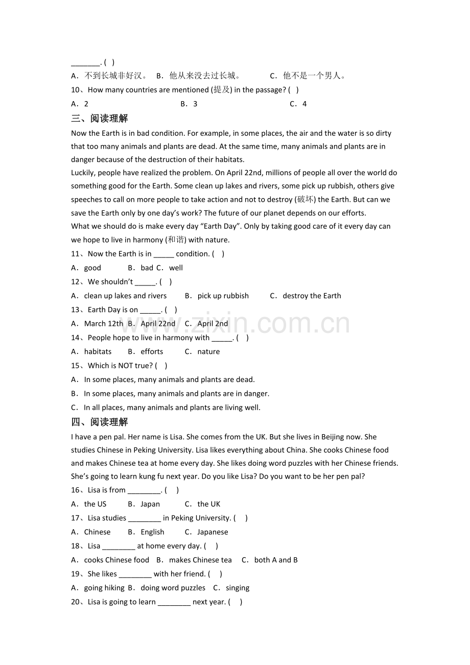 英语小学六年级上册期中复习培优试题测试卷.doc_第2页