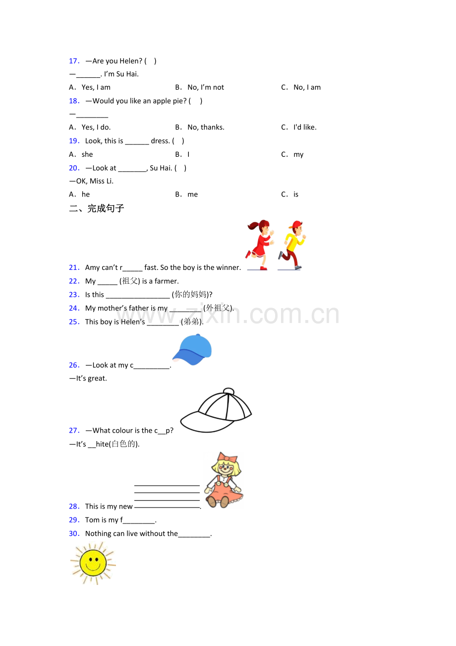 小学三年级上学期期末英语模拟提高试题(及答案).doc_第2页