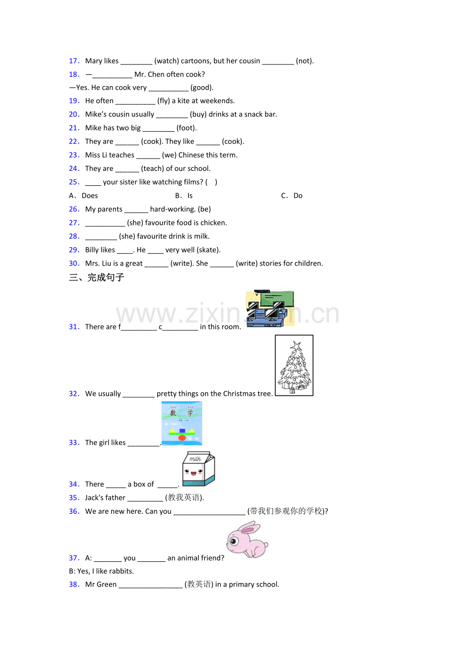 五年级上学期期末英语复习培优试卷测试卷(答案).doc_第2页