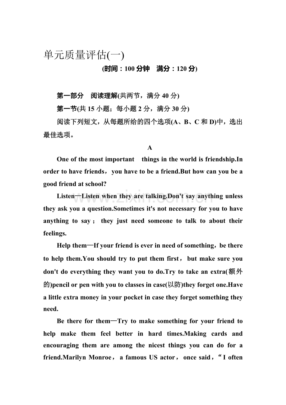 2017-2018学年高一英语上册课时基础训练35.doc_第1页