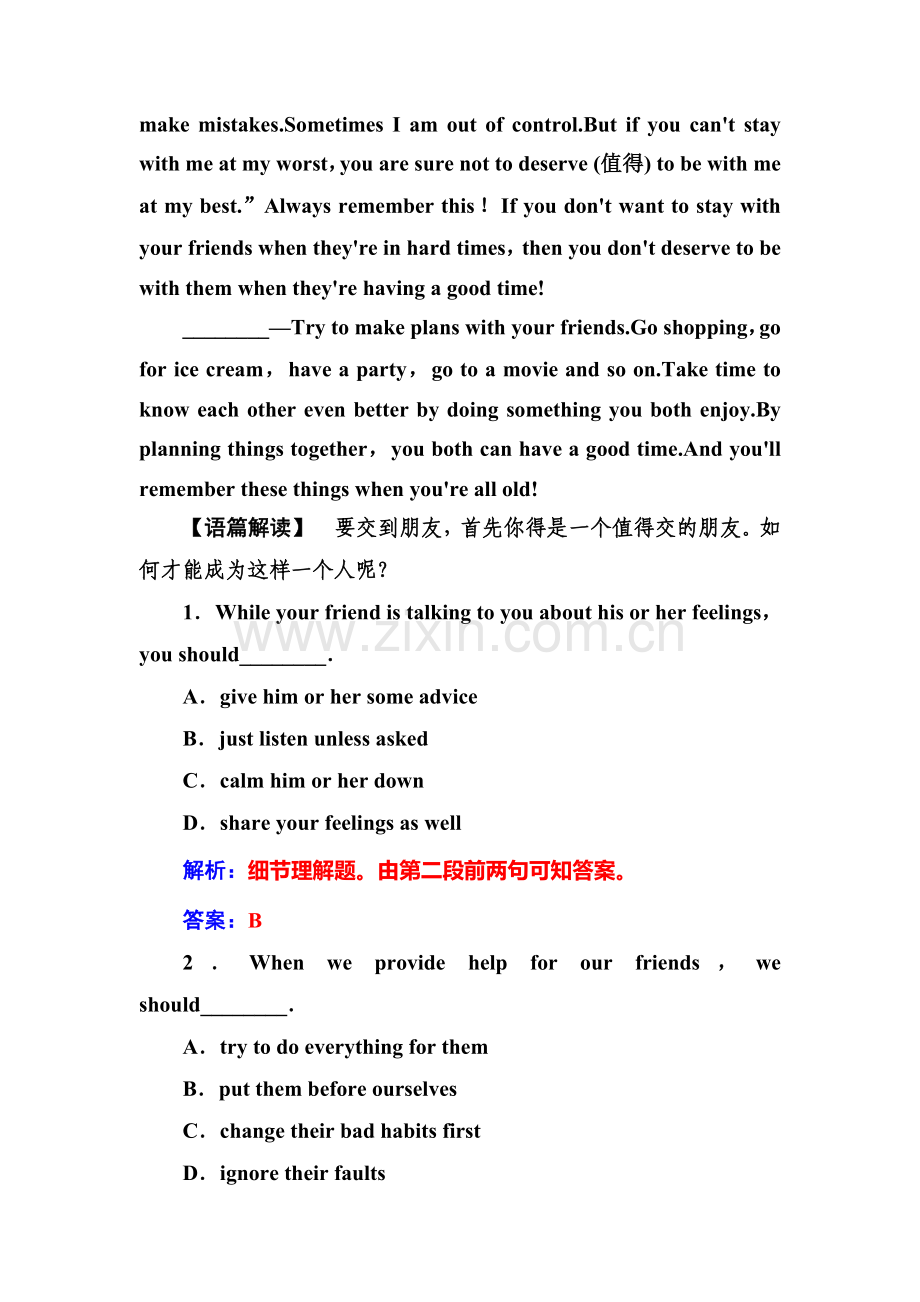 2017-2018学年高一英语上册课时基础训练35.doc_第2页