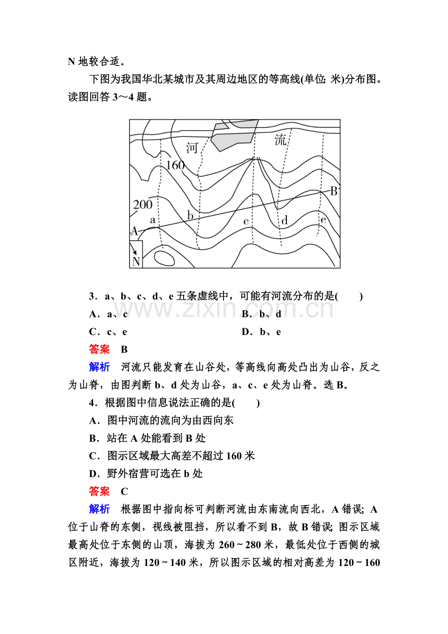 高三地理考点知识复习训练20.doc_第2页