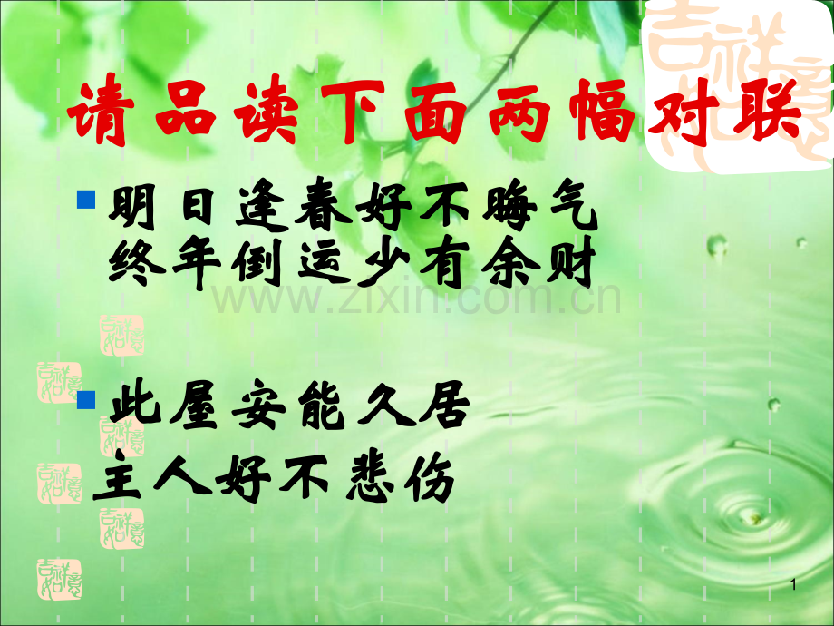说一不二避免歧义.ppt_第1页