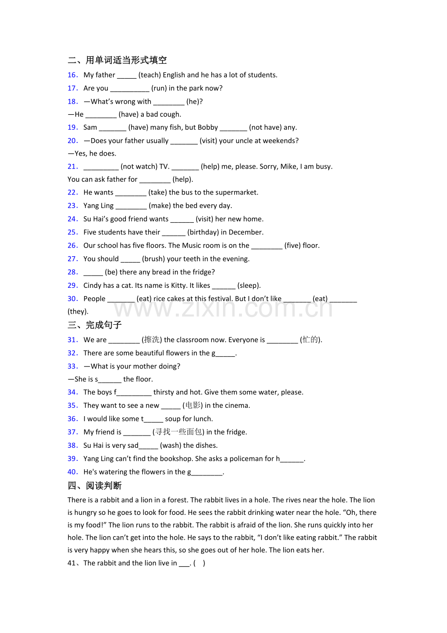 北师大版英语五年级下学期期末复习模拟试卷测试题.doc_第2页