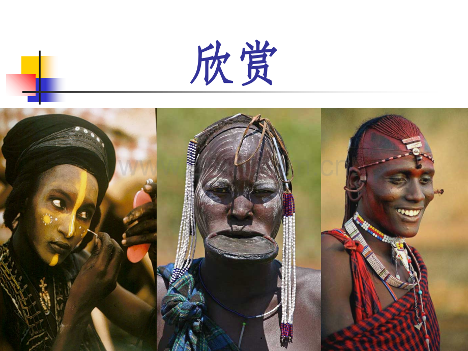 设计美学精第一章.ppt_第2页