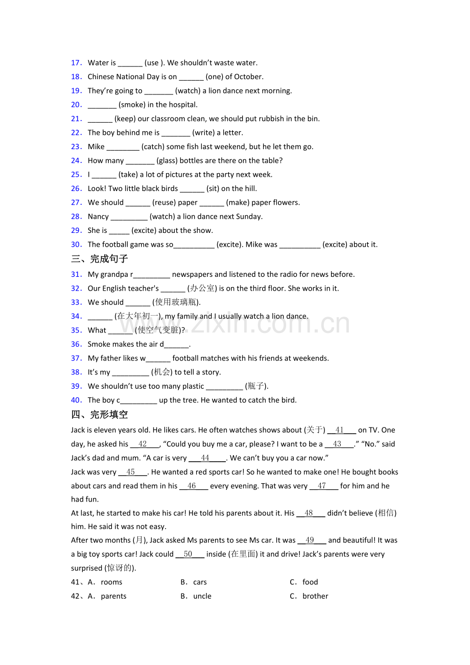 译林版版英语小学六年级上学期期末复习提高试题(带答案).doc_第2页
