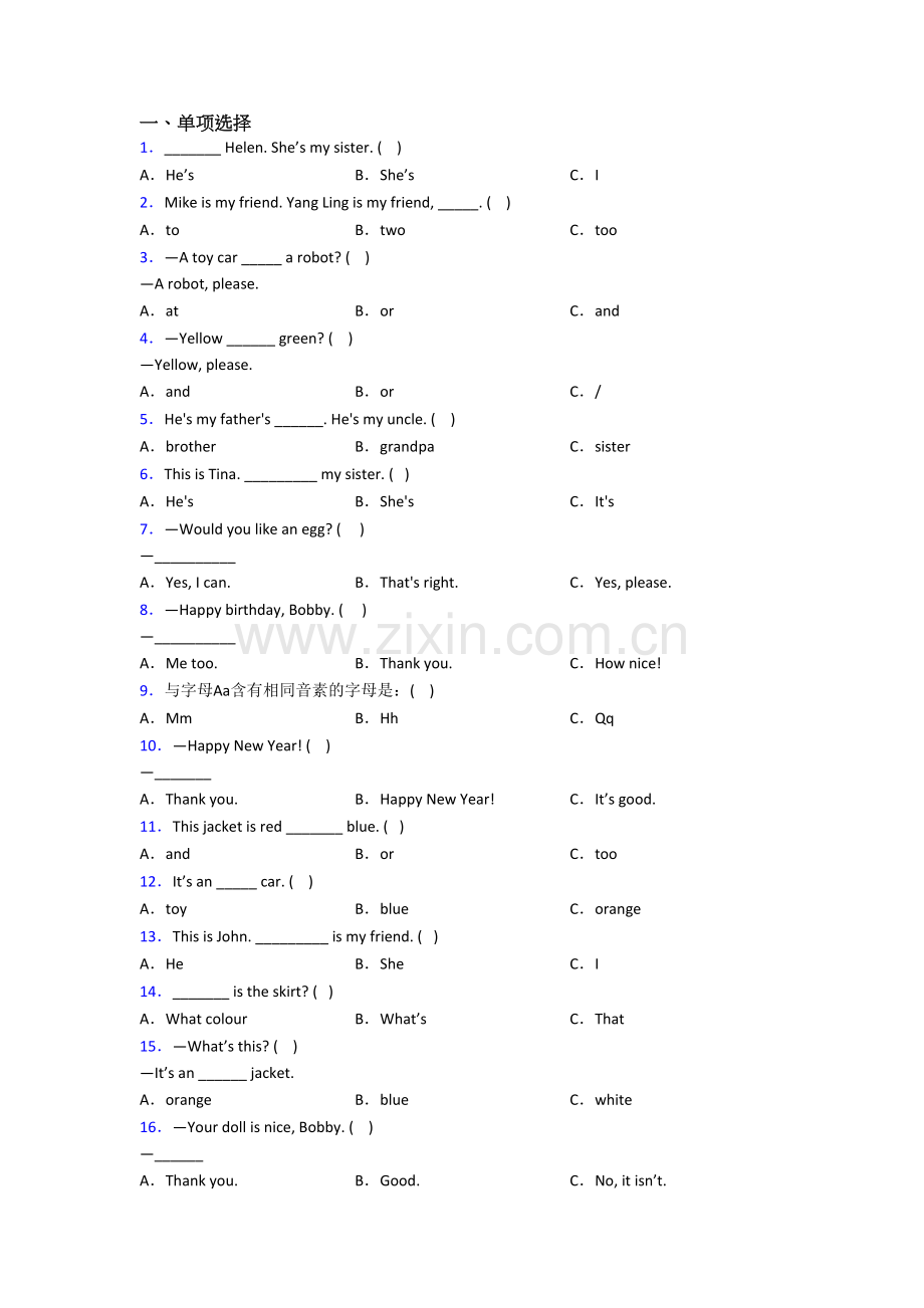 英语三年级上册期中模拟试卷测试题(答案)(1).doc_第1页