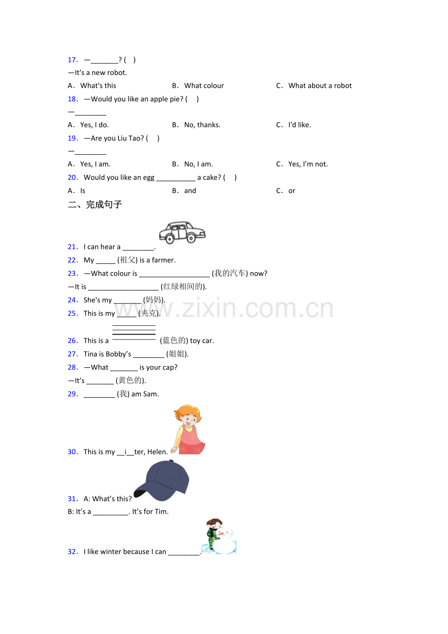 英语三年级上册期中模拟试卷测试题(答案)(1).doc_第2页