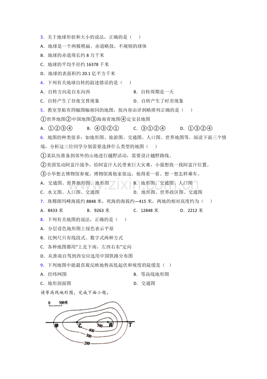 台州市人教版七年级地理上册期中试卷及答案试题(1).doc_第2页