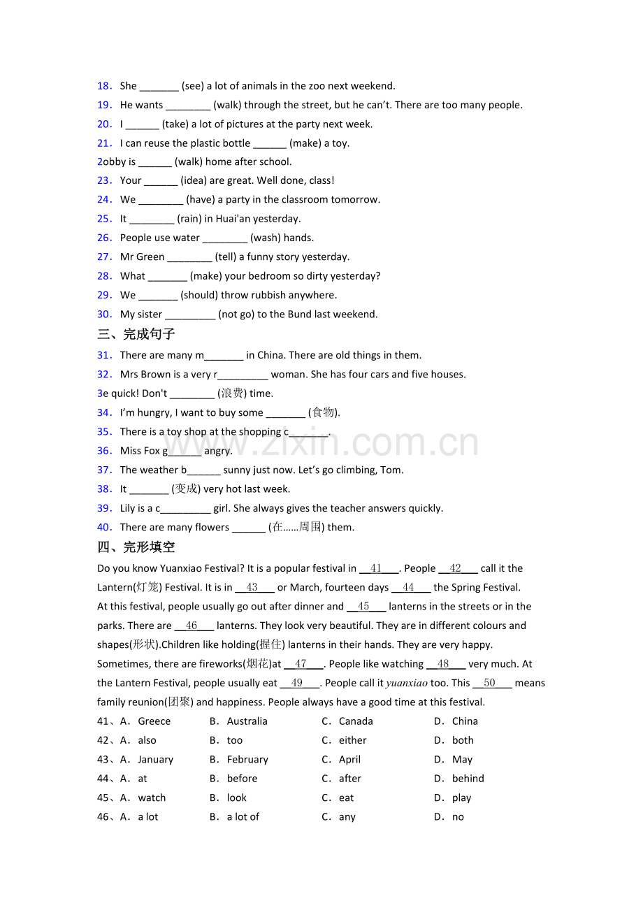 小学六年级上学期期末英语模拟培优试卷测试题(含答案).doc_第2页