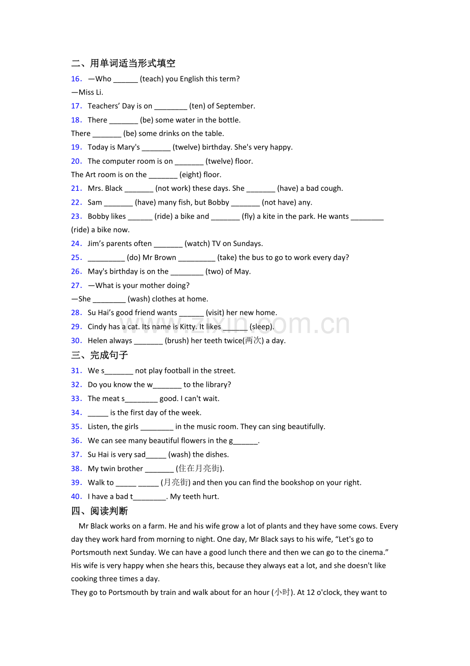 译林版版英语小学五年级下册期末复习提高试卷.doc_第2页