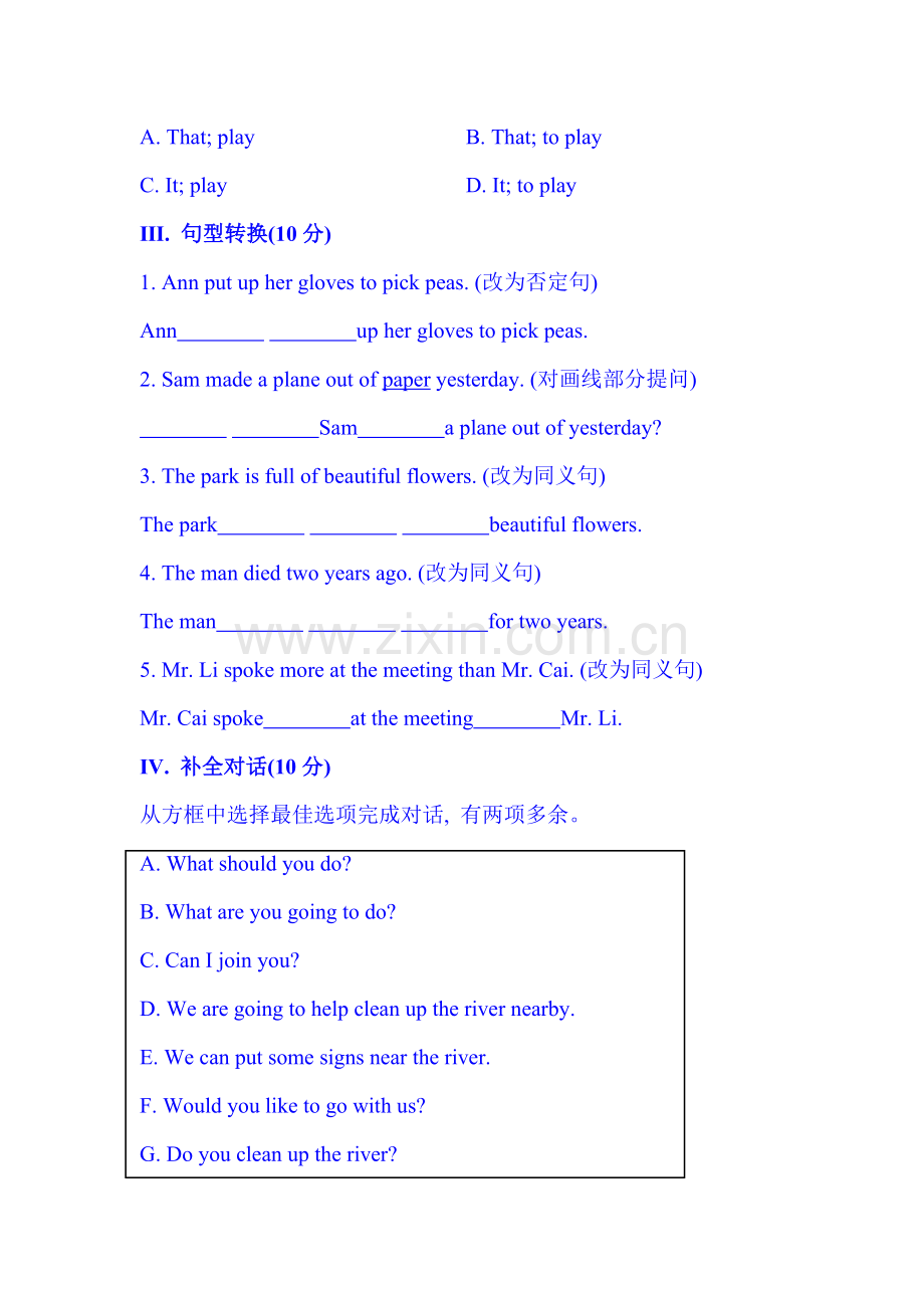 Save-Our-World同步检测2.doc_第2页