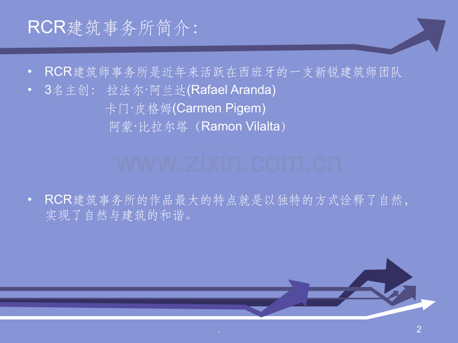 RCR建筑事务所作品介绍.ppt_第2页