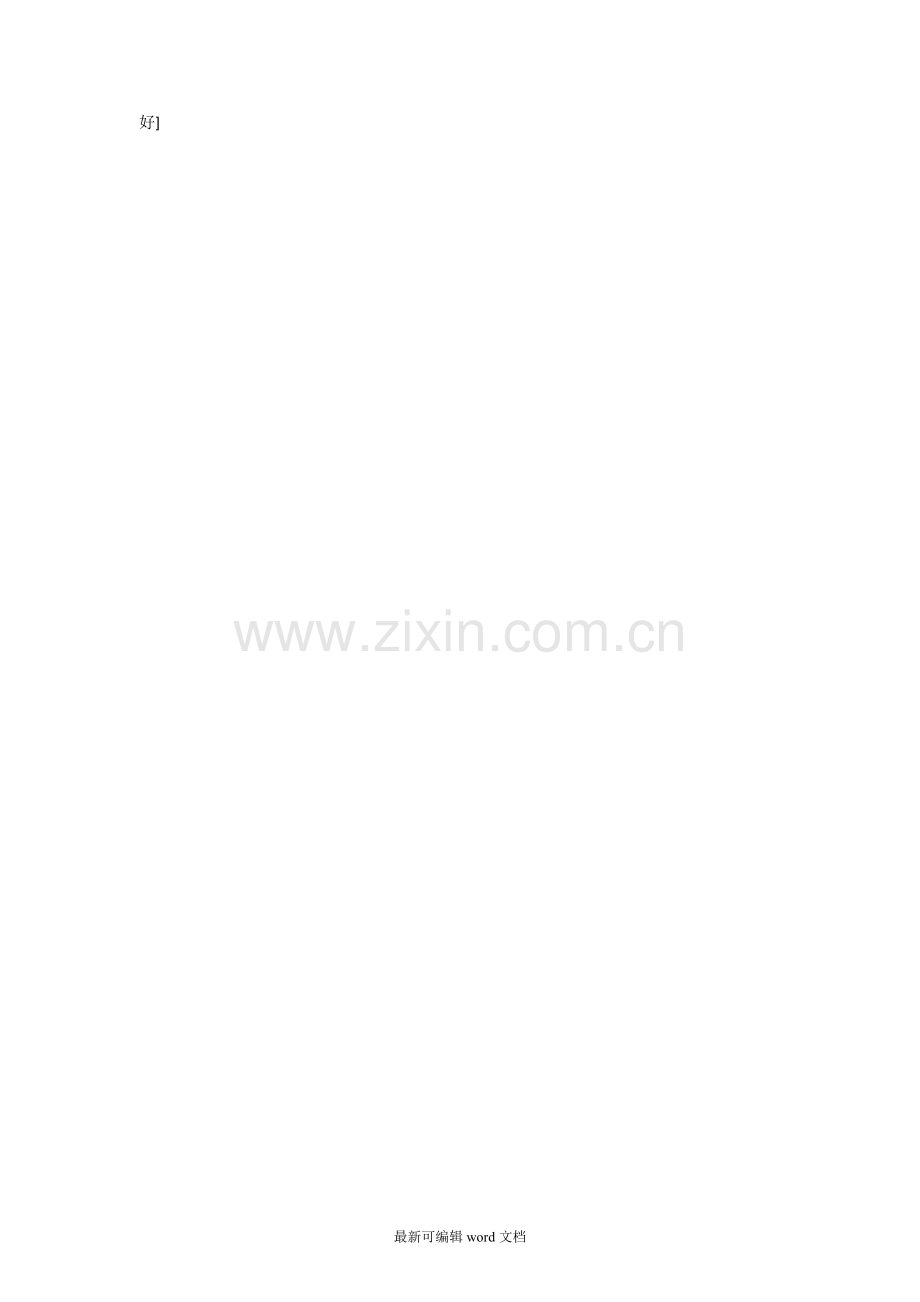 学校仓库保管员岗位职责.doc_第2页
