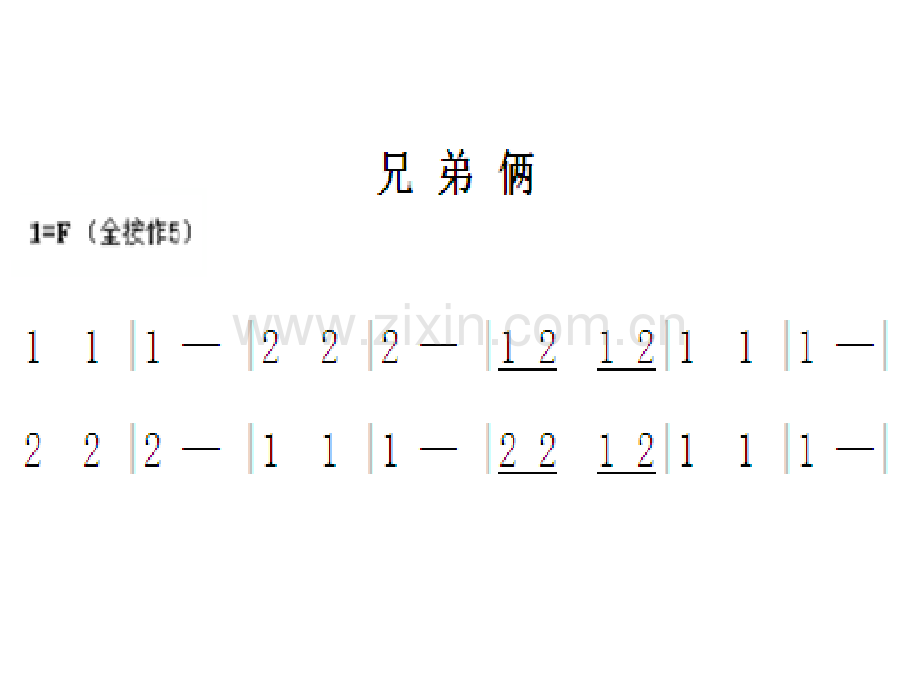 笛子练习曲.ppt_第1页