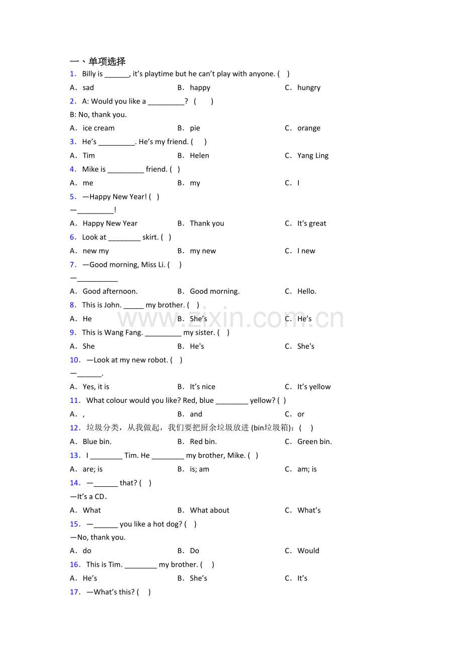 北师大版小学三年级上学期期末英语试卷测试题(含答案).doc_第1页