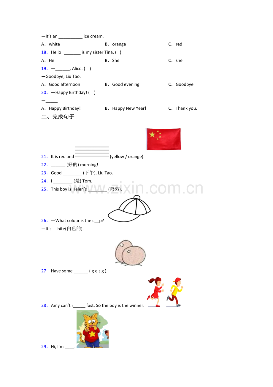 北师大版小学三年级上学期期末英语试卷测试题(含答案).doc_第2页