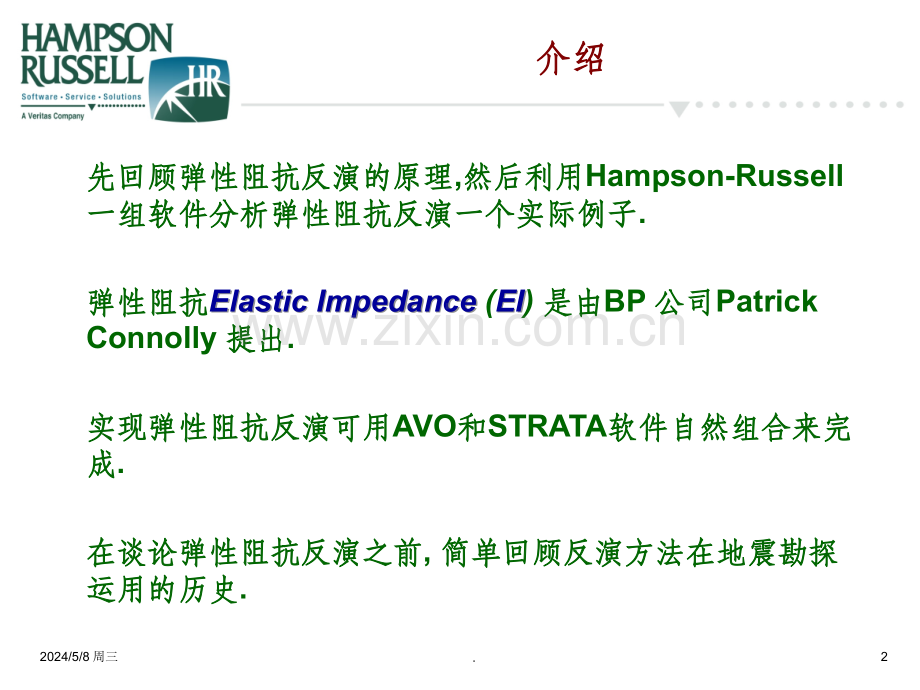 弹性波阻抗理论和实现方法.ppt_第2页